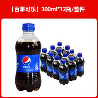 pepsi 百事 可樂(lè) 原味 300ml*12瓶