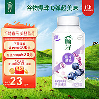 yili 伊利 生牛乳低溫酸奶 藍(lán)莓紫米爆珠 250g*4