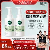 【香菇來(lái)了】相宜本草氨基酸型泡泡潔面慕斯溫和清潔不緊繃