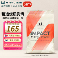 MYPROTEIN 2.2磅乳清Myprotein熊貓蛋白粉 乳清蛋白粉增肌運(yùn)動蛋白質(zhì)粉英國1公斤 北海道牛奶味V2