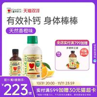 CHILDLIFE 童年時光 嬰幼兒鈣鎂鋅 473ml+甜橙VC118ml