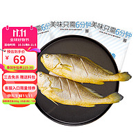 三都港 三去黃花魚290g（內(nèi)含2條）*3包