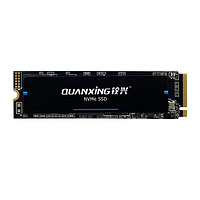 QUANXING 銓興 N200系列 NVMe M.2 固態(tài)硬盤 512GB（PCI-E3.0）