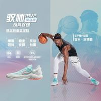 LI-NING 李寧 馭帥18 V2 男子籃球鞋