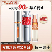 PROYA 珀萊雅 雙抗精華3.0 30ml+替換裝 30ml+紅寶石2.0 30ml