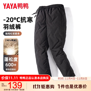 鴨鴨（YAYA）羽絨褲男2024冬季新款鴨絨系帶運(yùn)動(dòng)直筒褲長(zhǎng)褲休閑保暖加厚加絨褲 黑色 175/80A(L)