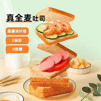 三只松鼠 全麥吐司1000g