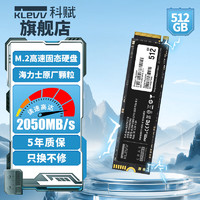 KLEVV 科賦 SSD固態(tài)硬盤nvme pcie4.0 3.0  m.2接口 1TB 海力士原廠顆粒 C710【PCIe3.0