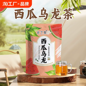 西瓜烏龍茶冷泡熱泡水果茶烏龍茶包沖泡飲品網(wǎng)紅同款組合型果茶