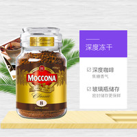 Moccona 摩可納 經(jīng)典8號(hào) 凍干黑咖啡400克*2瓶裝