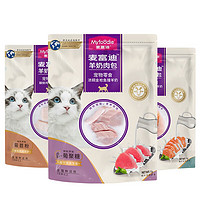 Myfoodie 麥富迪 寵物貓零食貓濕糧 成幼貓通用羊奶肉包 混合裝70g*5