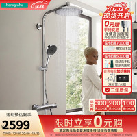 hansgrohe 漢斯格雅 240頂噴+鍍鉻境雨恒溫非下出水