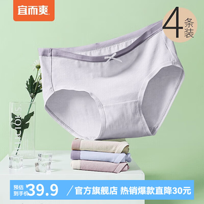 宜而爽4條裝女士?jī)?nèi)褲40支雙層新疆棉抑菌底襠透氣柔軟中腰三角內(nèi)褲女 淡紫+淺藍(lán)+淺膚+淺紫 XXL(175)