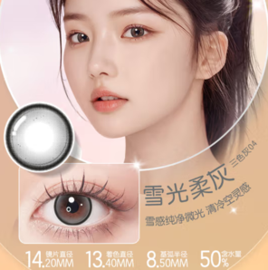 BAUSCH+LOMB 博士倫 美瞳日拋彩色隱形眼鏡 2片裝  