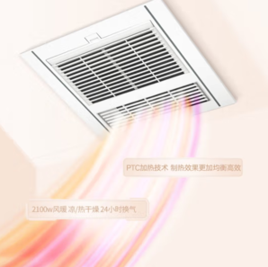 Panasonic 松下 FV-RB20Y1 風(fēng)暖型浴霸