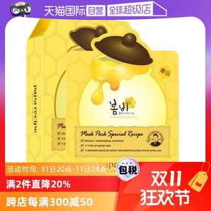 【自營】papa recipe進口春雨面膜貼25ml*10蜂蜜補水保濕舒緩修護