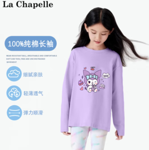 La Chapelle 兒童純棉衛(wèi)衣