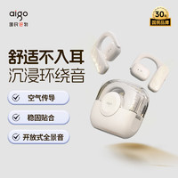 aigo 愛國(guó)者 藍(lán)牙耳機(jī)掛耳式真無線骨傳導(dǎo)概念 開放式不入耳