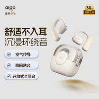 aigo 愛國者 藍牙耳機掛耳式真無線骨傳導概念 開放式不入耳