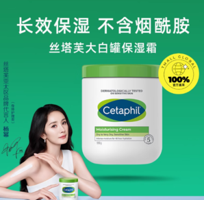 88VIP！Cetaphil 絲塔芙 大白罐保濕面霜550g 不含煙酰胺