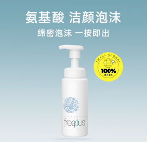 88VIP！freeplus  芙麗芳絲 凈潤洗顏泡沫150ml