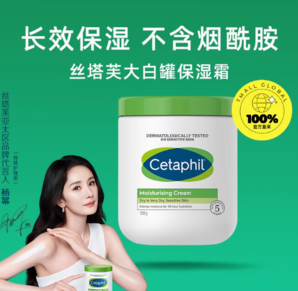 88VIP！Cetaphil 絲塔芙 大白罐550g