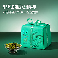 盧正浩 特級 經(jīng)典龍井茶 200g