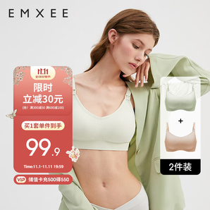 嫚熙（EMXEE）2件裝哺乳內(nèi)衣聚攏有型無(wú)鋼圈喂奶文胸懷孕期孕婦內(nèi)衣胸罩 L碼