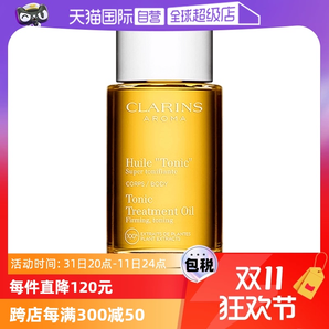 【自營(yíng)】CLARINS嬌韻詩天然調(diào)和身體護(hù)理油 100ml法國(guó)緊致潤(rùn)膚油