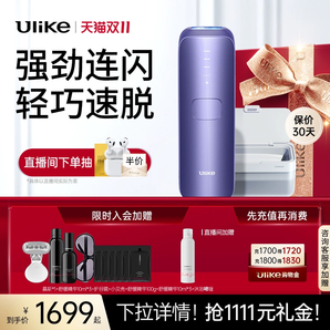 【雙11直降】Ulike藍(lán)寶石冰點(diǎn)脫毛儀器Air3全身腋下學(xué)生黨女家用