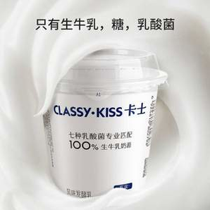 CLASSY·KISS 卡士 無添加原味風(fēng)味發(fā)酵酸奶  100g*18杯