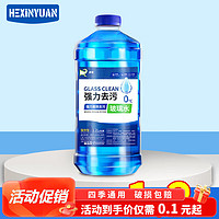 汽車玻璃1.2L 1瓶