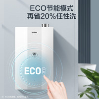 Haier 海爾 JSLQ27-16E7DU1 燃氣熱水器 16L