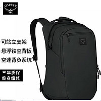 OSPREY 奧德AOEDE Airspeed 20L旅行時(shí)尚百搭背包電腦通勤雙肩包