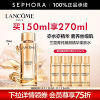 LANCOME 蘭蔻 菁純臻顏精華柔膚水 全新玫瑰精華水生日禮物送女友 150ml禮盒