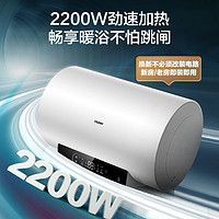 Haier 海爾 EC5001-R3 儲水式電熱水器 50L 2200W