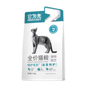 它為先全價(jià)貓糧特護(hù)呵護(hù)泌尿道鮮肉配方功能低鈣磷調(diào)節(jié)尿液PH