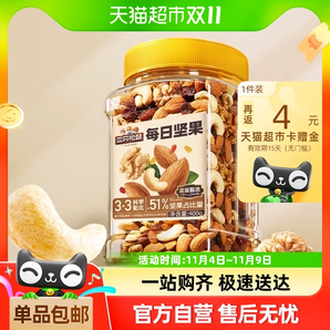 三只松鼠 每日?qǐng)?jiān)果 罐裝400g*2罐