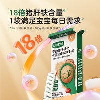 寶寶饞了 嬰幼兒豬肝粉 6g嘗鮮裝