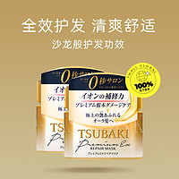 TSUBAKI 絲蓓綺 0秒發(fā)膜金罐180g*2罐