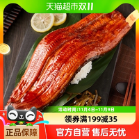 首鮮道 日式蒲燒鰻魚（超大單只40cm） 500g