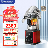 【省1280】西屋家用靜音罩全自動(dòng)豆?jié){輔食破壁機(jī)D3