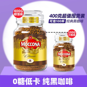 MOCCONA 摩可納 經(jīng)典8號(hào) 深度烘焙凍干黑咖啡 400g*2瓶