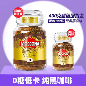 MOCCONA 摩可納 經(jīng)典8號 深度烘焙凍干黑咖啡 400g*2瓶