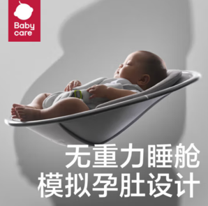 babycare 嬰兒搖椅哄娃神器