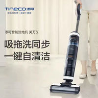 Tineco 添可 FW25N-01 BB（雅藍） 芙萬s 無線洗地機 600ml