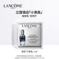 LANCOME 蘭蔻 小黑瓶全新肌底精華液1ml