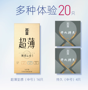 5日0點(diǎn)！名流 安全套 超薄至感16只+贈(zèng)持久4只