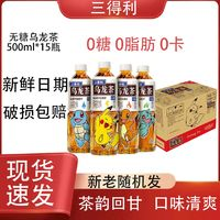 SUNTORY 三得利 無糖烏龍茶500ml*15瓶0脂茶飲料 新老包裝隨機(jī)發(fā)