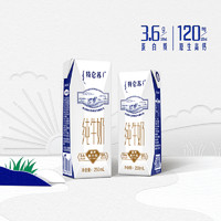 特侖蘇 蒙牛特侖蘇純牛奶250ml*16盒早餐營(yíng)養(yǎng)